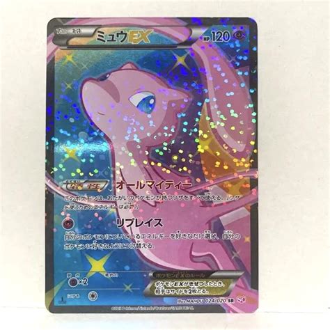 らない ポケモン ポケモンカード シャイニーコレクション ミュウex 1st Psa10の しています