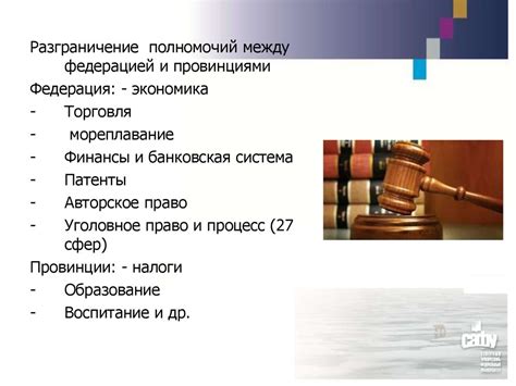 Правовая система Канады - презентация онлайн