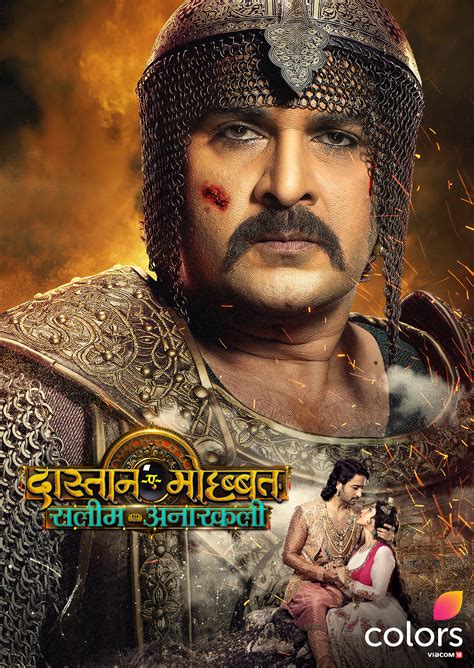 Dastaan-E-Mohabbat: Salim Anarkali (2018)