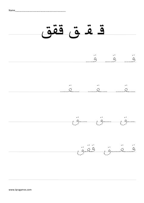 Arabic Handwriting Practice