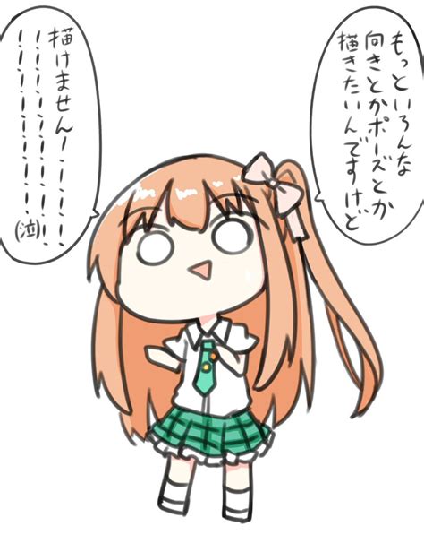 「描けない朝比奈桃子ちゃんを205 」かんゆの漫画