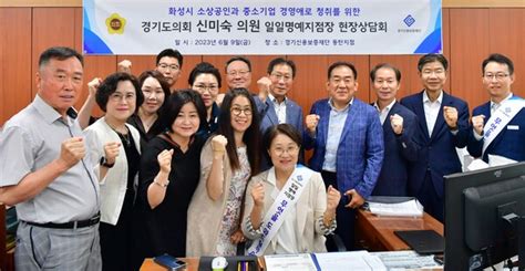 경기도의회 경제노동위원회 신미숙 도의원 화성시 기업성장을 위한 소통의정 펼쳐 일일 경기신보 동탄지점장으로서 보증상담회 개최