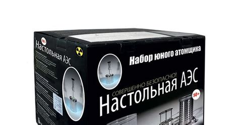 Набор юного атомщика | Пикабу
