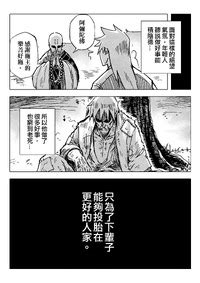 赵子龙 不真实历史事件簿 无论哪个时代人都能够逃避现实 E Hentai Lo Fi Galleries