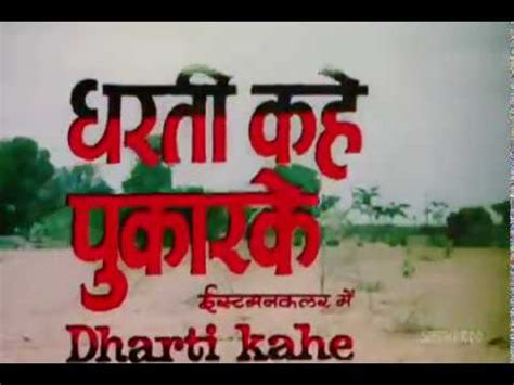 Laxmikant Pyarelal, Majrooh – Dharti Kahe Pukar Ke (1969, Vinyl) - Discogs