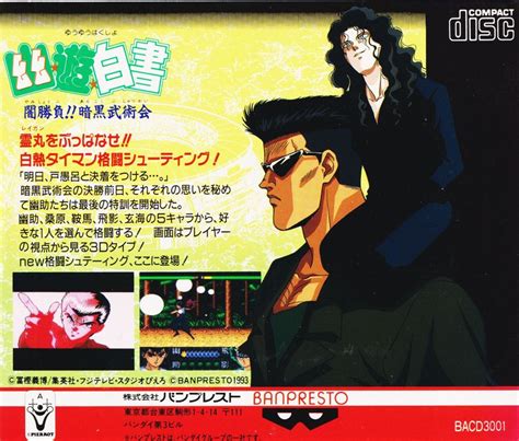 Yū Yū Hakusho Yami Shōbu Ankoku Bujutsukai cover or packaging