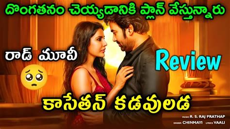 Kasethan Kadavulada Movie Review Telugu Kasethan Kadavulada Review