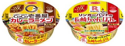 ロカボデリ Coco壱番屋監修カレーラーメン 糖質オフ ロカボデリ リンガーハットの長崎ちゃんぽん 糖質オフ リニューアル グルメプレス