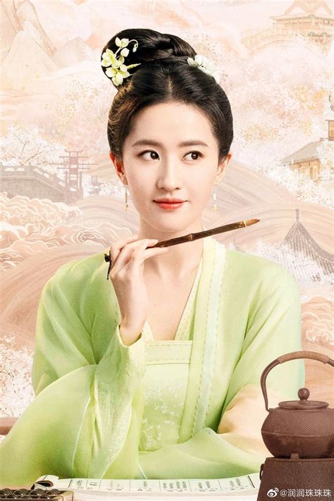 A Dream Of Splendor Liuyifei Chinesedrama Adreamofsplendor Yoona