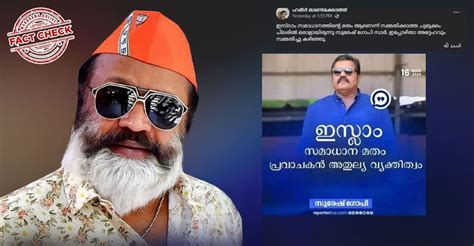 message circulating  suresh gopi