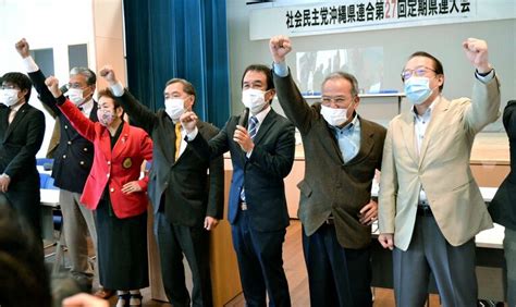 写真：社民県連、新体制に 代表に照屋県議を選任 沖縄タイムス＋プラス