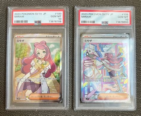 The Pokémon Company Pokémon Graded Card Hyper Rare Miriam Set