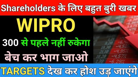 Wipro Shareholders Wipro Share Latest News