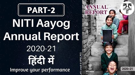 NITI Aayog Annual Report 2020 21 Summary Analysis For UPSC PCS In Hindi