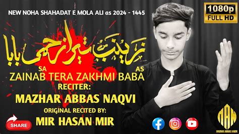 Zainab Tera Zakhmi Baba 21 Ramzan Noha Mola Ali Nohay 2024 YouTube