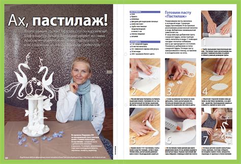 Еще о пастилаже: kiev_best_cake — LiveJournal