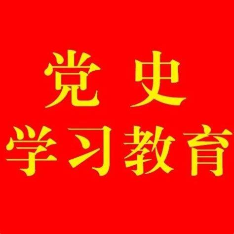 市水务局水调中心“学、思、践、悟”扎实推进党史学习教育工作