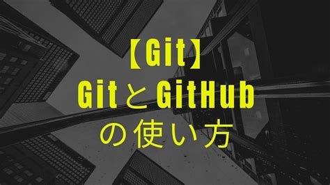 Git Github Continue