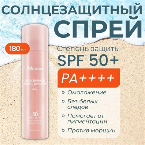 JMsolution Солнцезащитный SPF 50 СПФ 50 спрей крем для лица, уход за ...