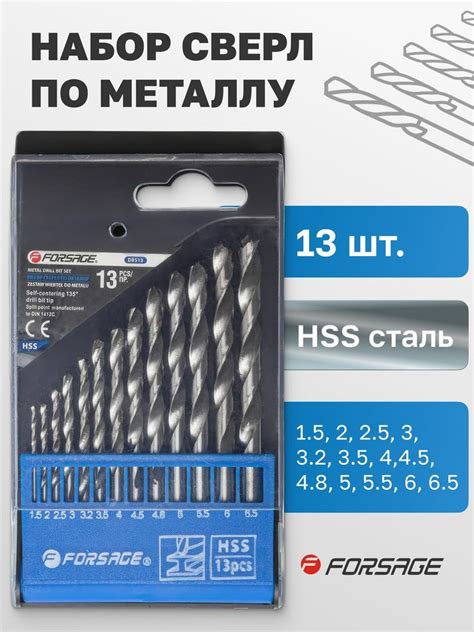 Набор сверл по металлу HSS - купить с доставкой по выгодным ценам в ...