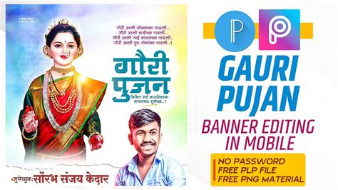 Gauri Pujan Banner Editing गौरी पूजन बॅनर एडिटिंग 2022 Gauri Pujan Banner Editing Plp File