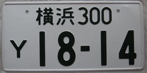 JDM License Plate: The Complete Introduction (Japanese License Plate)