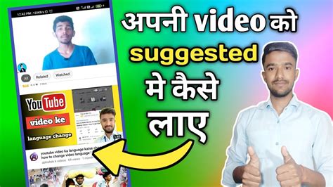 How To Get Your Video Suggested Or Recommended By Youtube Apni Video