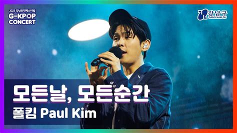 2023 G Kpop Concert Paul Kim폴킴 모든 날 모든 순간 Every Day Every