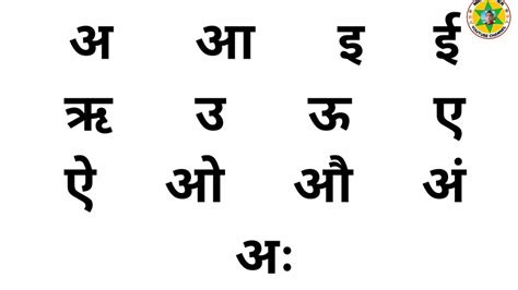 Nepali Vowels