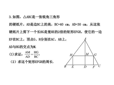 中考第一轮复习： 三角形相似 Ppt Download