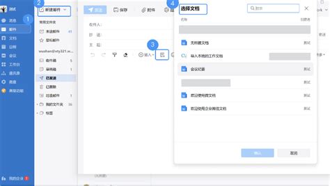 腾讯企业微信邮箱如何导入文档内容添加至邮件正文 qq企业邮箱服务中心 上海腾曦网络服务公司
