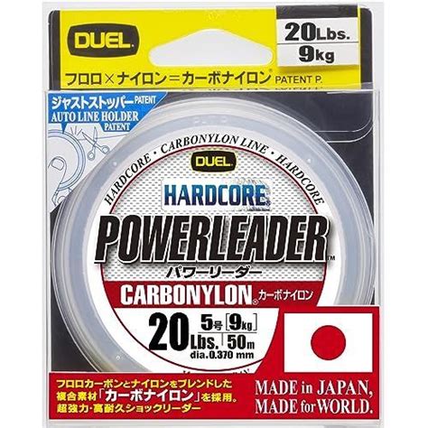 20lbs5号50m Duelデュエル Hardcoreハードコア カーボナイロンライン 20lbs Hardcore Powerleader Cn 50m 20lbs クリアー