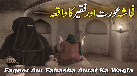 Faqeer or Fahasha aurat ka waqia فقیر کا واقعہ Moral Stories