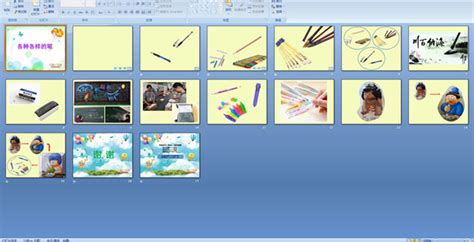 幼儿园大班科学《各种各样的笔》 Ppt课件
