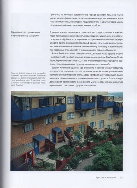 Ян Гейл Города для людей