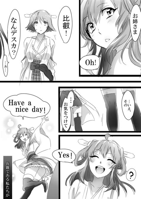 Kongou And Hiei Kantai Collection Drawn By Ikezaki Misa Danbooru