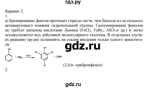 ГДЗ 10 класс / тема 6 / работа 2 2 химия 10‐11 класс дидактический ...