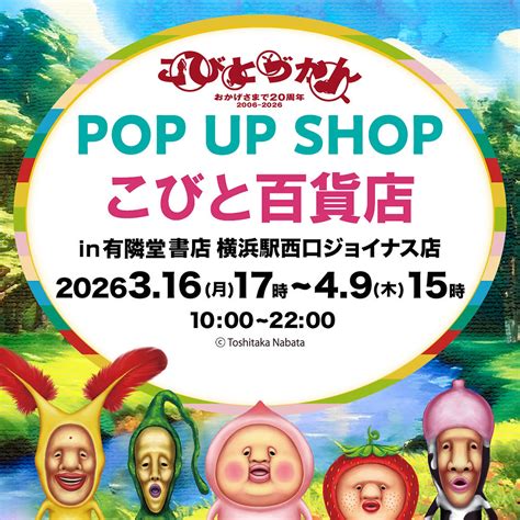 popup