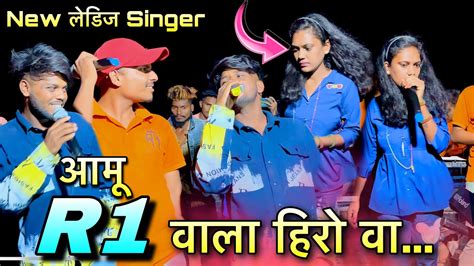 आमू R1 वाला हिरो वा New Aadivasitimli Song 🥰🥁 Youtube