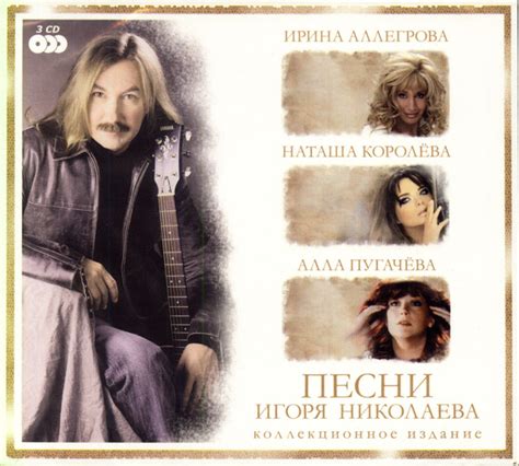 Характеристики Ирина Аллегрова. Наташа Королёва. Алла Пугачёва. Песни ...