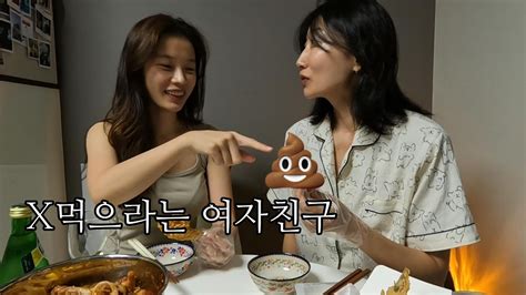 SUB 치킨 맛 없게 먹기 챌린지 Lesbian couple YouTube