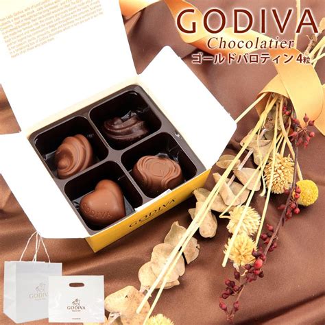 ゴディバ 2024 チョコ チョコレート プレゼント お返し Godiva ゴールドバロティン 4粒 ゴディバ専用袋付き 詰め合わせプレミアム