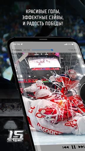 Скачать КХЛ на ПК - LDPlayer