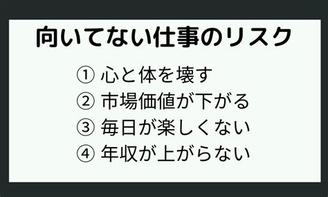 「仕事に向いてないサイン」7選！見切りをつけるタイミング！ Hss型hspとお仕事と私