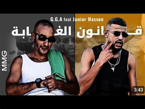 G G A feat Junior Hassen 9anoun al ghaba قانون الغابة YouTube