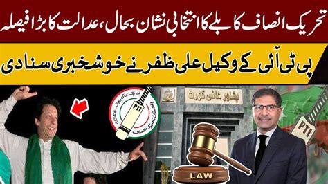 Peshawar High Court Historic Decision Over Pti Bat Symbol Barrister