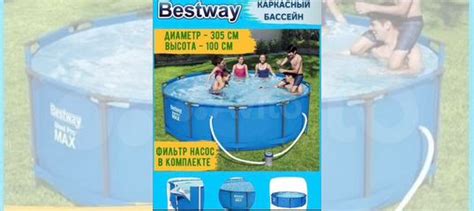 Бассейн каркасный 3х1 м, 305х100см купить в Тольятти | Личные вещи | Авито