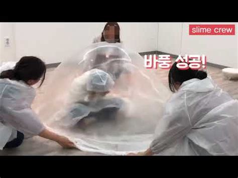 슬라임크루 거대 바풍 바닥풍선 만들기 하양이 Slimecrew Giant Slime Bubble YouTube