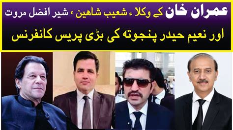 Live Imran Khan Lawyers Shoaib Shaheen Others Press Conference