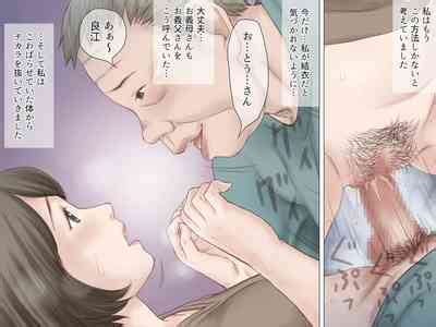 Ninchishou No Gifu Ni Netorareru Watashi Nhentai Hentai Doujinshi And Manga